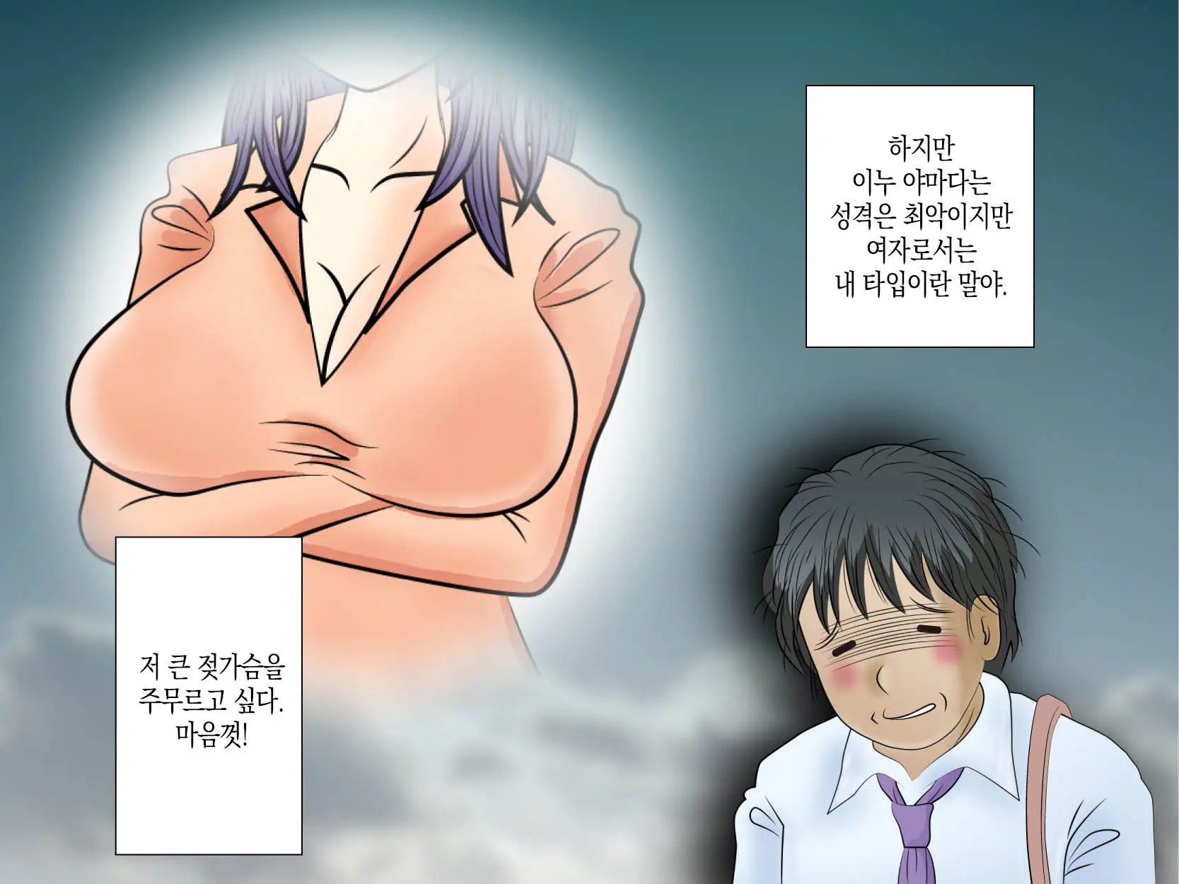 Koufuku No Toritsuki Neko | 행운을 가져다 준 사람 홀리는 고양이